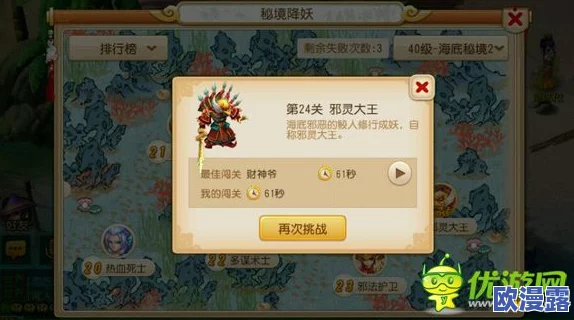 梦幻西游手游雨师角色评测及详细获取攻略指南