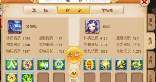 梦幻西游手游雨师角色评测及详细获取攻略指南