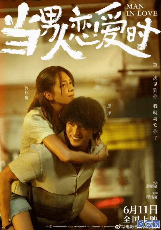 宝贝含着做到哭h男男，甜蜜与痛苦交织的情感故事，让人心碎又感动，探索爱的复杂性与深度