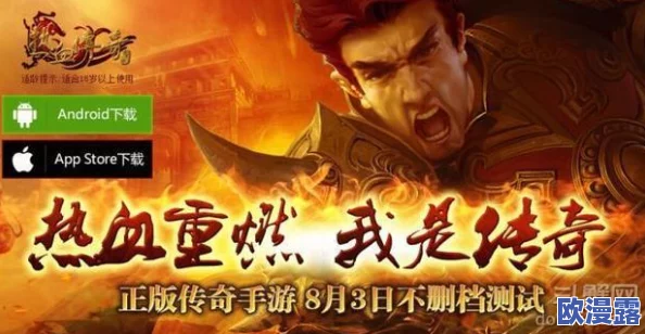 热血传奇手机版师徒系统详解：助力新手快速成长与老手传授经验