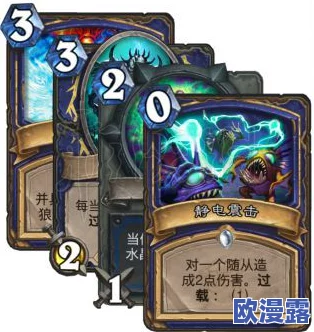炉石传说：打脸萨急速上分攻略，揭秘高效传说卡组配置详解