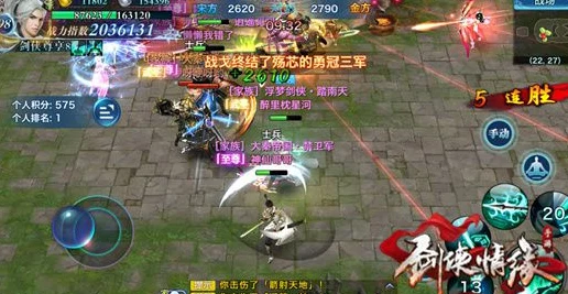 深度解析剑侠情缘手游宋金战场中各职业优势与策略运用 深度解析剑侠情缘手游宋金战场中各职业优势与策略运用