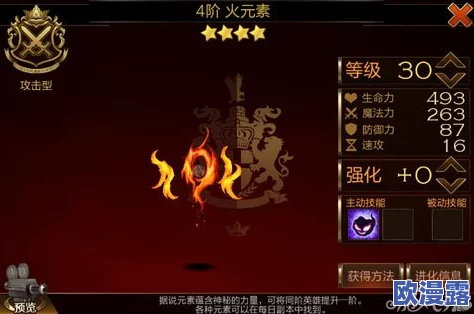 六星英雄梅伊全面解析：爱情快递员技能属性图鉴与攻略指南
