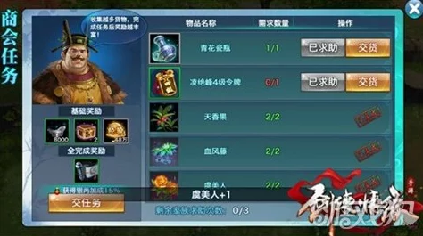 剑侠情缘手游深度攻略：山贼洞穴高效打法技巧与策略详解