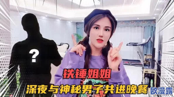 农村诱奷小乐乐,警方深夜突袭揭露隐秘黑幕,众人惊呼真相让人心惊肉跳! 农村诱奷小乐乐,警方深夜突袭揭露隐秘黑幕,众人惊呼真相让人心惊肉跳!