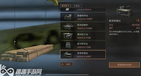 明日之后手游武器耐久值恢复全攻略：多种方法助你快速回复武器耐久