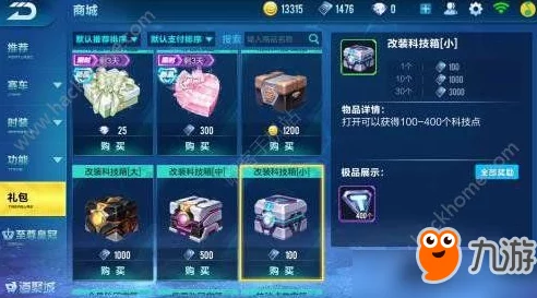 QQ飞车手游科技点获得方法全面汇总：教你如何快速积累科技点