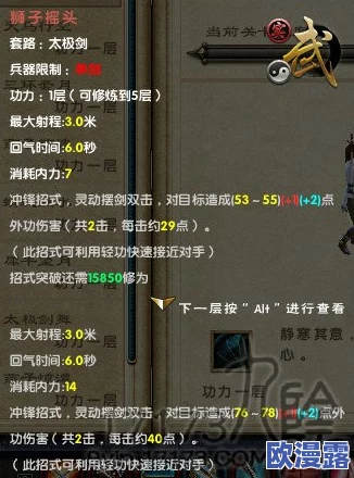 九阴真经手游深度解析：武当门派武学大全与技能详解