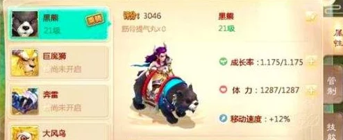 大话西游手游全面解析：魔族坐骑图鉴大全及获取攻略