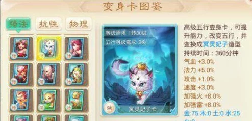 大话西游手游全面解析：魔族坐骑图鉴大全及获取攻略