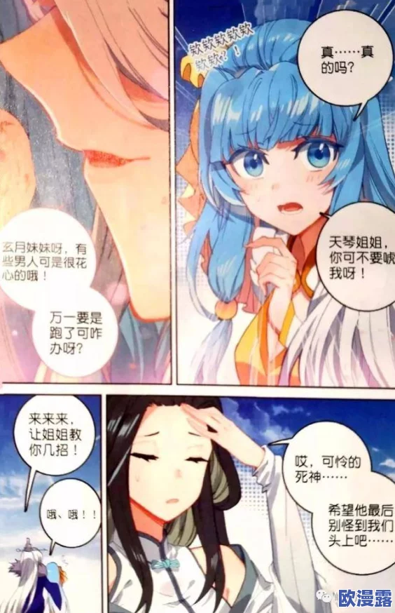 羞羞漫画女神漫画：最新更新带你领略更多精彩剧情与角色发展，快来一起分享这份快乐吧！
