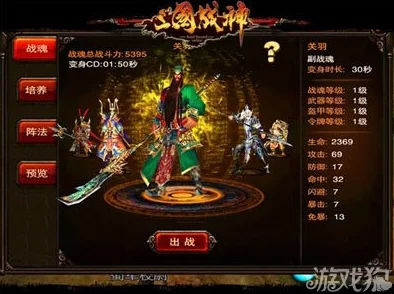 《三国战神》皇陵地宫副本：详细分析与攻略指南全揭秘