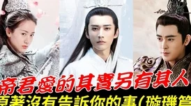 lvl大哥弟媳古言骨生迷顾茵，令人震惊！她竟然被卷入惊天阴谋，真相让人瞠目结舌！