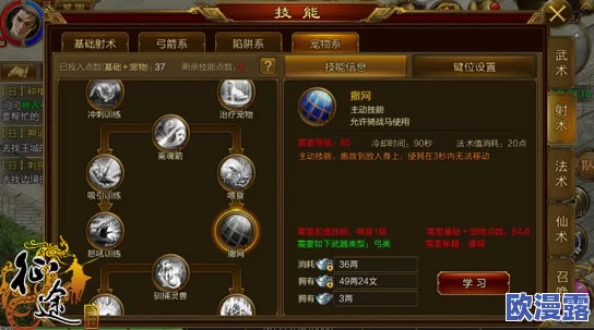 征途手机版深度解析:弓箭职业群攻技能爆裂箭使用详解与攻略 征途手机版深度解析:弓箭职业群攻技能爆裂箭使用详解与攻略