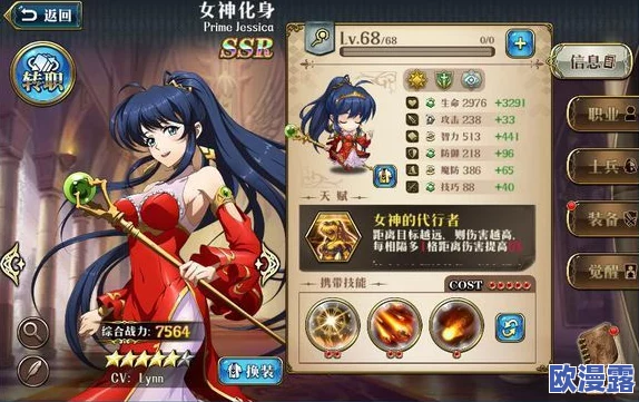 梦幻模拟战：女神法衣属性解析，厉害吗？最适合哪位英雄穿戴？