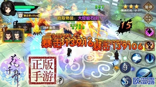 花千骨手游攻略：全面解析仙剑大会玩法与技巧指南