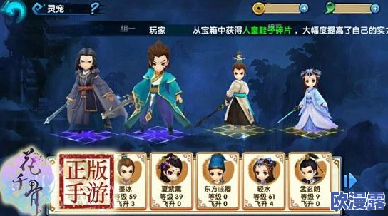 花千骨手游攻略：全面解析仙剑大会玩法与技巧指南
