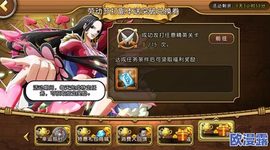 航海王启航：全面解析女帝获取攻略与途径指南