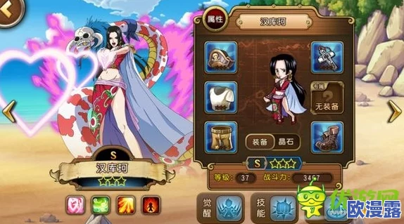 航海王启航：全面解析女帝获取攻略与途径指南