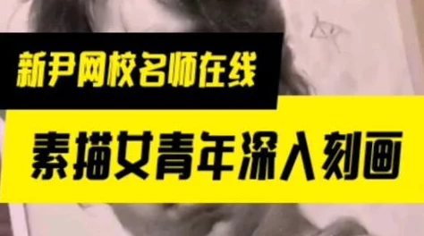 17c黑料驲屄：探讨网络文化对青年价值观的影响及其背后的社会现象与心理动因分析