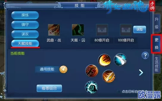 倩女幽魂手游：天赋系统切换功能全面攻略与操作详解指南