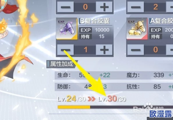 一零计划攻略：阿古利巴三破所需材料及突破方法详解