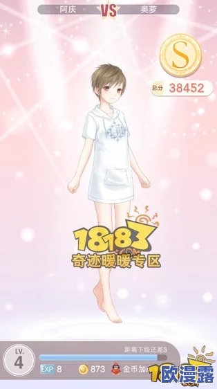 奇迹暖暖攻略:第一章运动少女奥萝1S完美过关搭配指南 奇迹暖暖攻略:第一章运动少女奥萝1S完美过关搭配指南