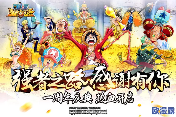 《航海王强者之路》2月18日10时安卓新服火爆开启，限时活动等你来战！