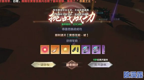 完美世界手游：全面解析幸运值获取攻略，必学吉星技能提升秘诀