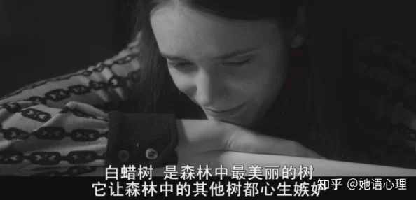 女人与狍变态交视频：揭示人性深处的黑暗面与社会道德的冲突，引发广泛讨论与反思