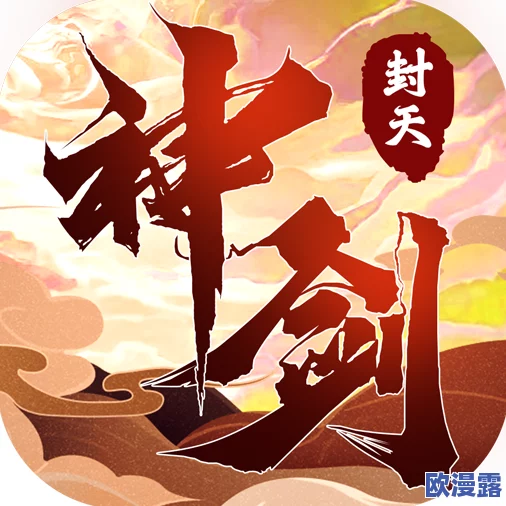 天剑封神称号详细获得方法全面介绍与攻略指南