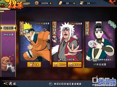 白下架后，火影忍者手游下任限定招募角色曝光，竟然是他引热议！