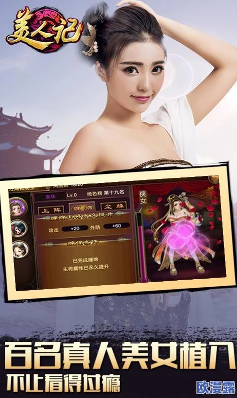 《美人记》游戏深度解析：帮派系统玩法与特色详解