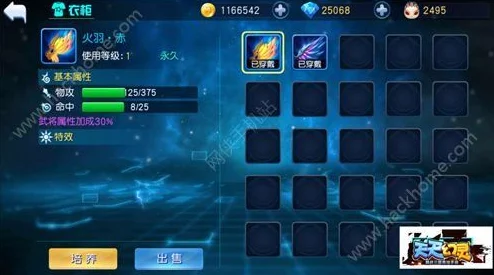 深度解析天天幻灵羽翼系统：特色玩法与技巧分享指南