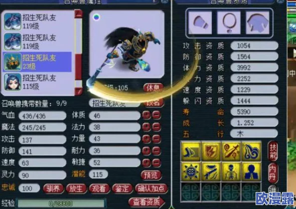 梦幻西游手游深度解析：鬼将属性优劣全面剖析与指南