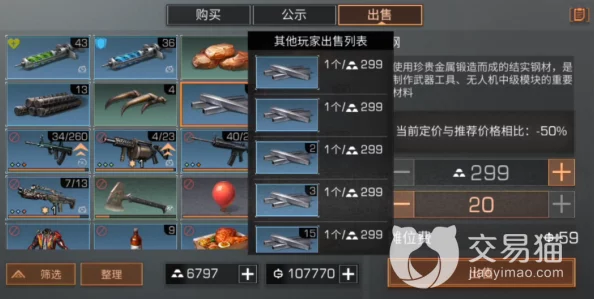 《明日之后》游戏攻略:兽角获取方法及作用功效全面一览 《明日之后》游戏攻略:兽角获取方法及作用功效全面一览