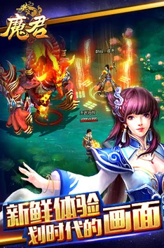 魔君手游全攻略:通关高难副本赢取丰厚奖励,多人组队副本玩法一览 魔君手游全攻略:通关高难副本赢取丰厚奖励,多人组队副本玩法一览