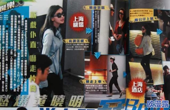 万里长征黑料不打烊正能量：某明星参与慈善活动被曝与神秘富豪密会，背后真相引发热议！