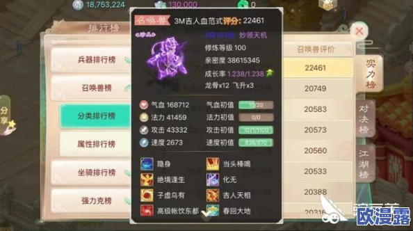 大话西游手游：宠物资质万中无一的详细判定规则解析
