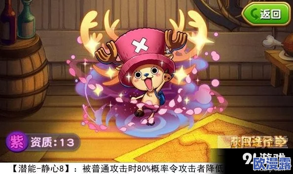 航海王强者之路：深度解析乔巴潜能劣势与小技巧提升攻略