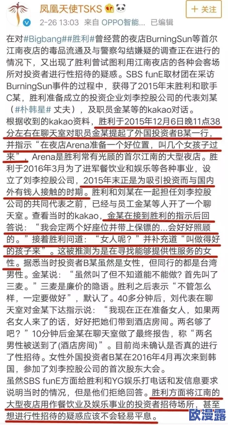 网曝黑料：某知名明星被指控隐瞒不当行为，网友热议背后真相与影响，舆论风波持续发酵中
