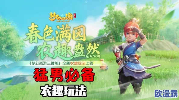 《梦幻西游3D》中采草与猎捕两大生活技能实用性与收益对比解析
