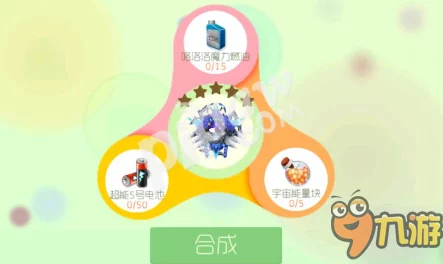 球球大作战咯洛洛全面攻略：魔力燃油高效获取方法一览表