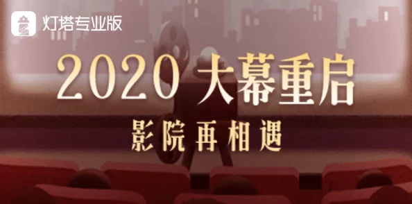 理论片午伦夜理片：新兴影视作品引发观众热议，探讨社会现实与人性深度交织的主题