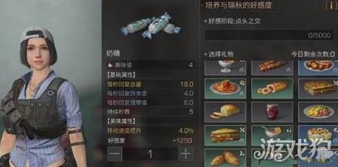 《明日之后》游戏中提升塞克斯塔好感度技巧：赠送肉馅千层饼的绝佳策略
