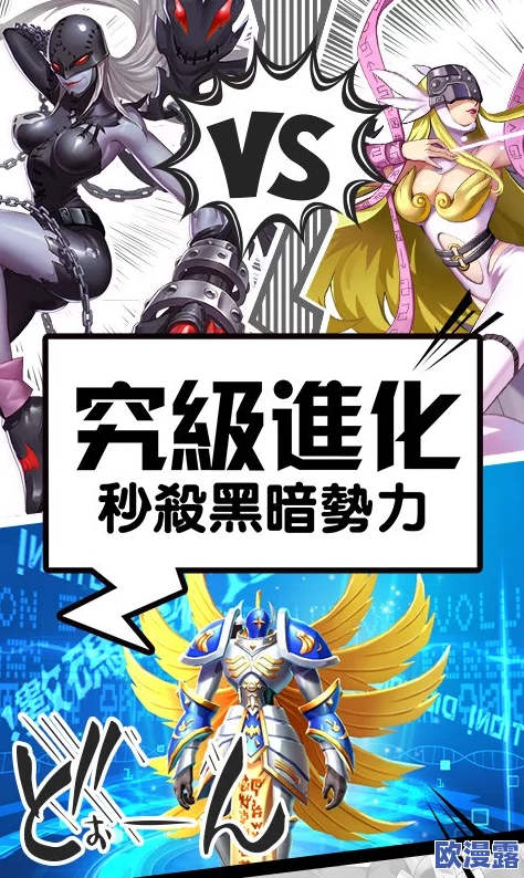 《进化吧数码兽》2月2日10时安卓新服702区波夷罗兽震撼开启，决战数码世界！