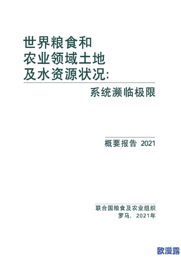 大地资源第五页:最新研究揭示全球土壤健康对生态系统可持续发展的重要性与挑战 大地资源第五页:最新研究揭示全球土壤健康对生态系统可持续发展的重要性与挑战