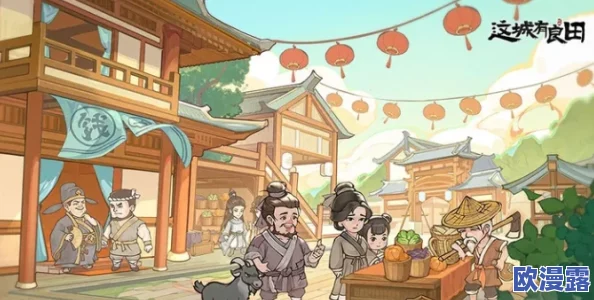 这城有良田零氪培养谁?新角色上线,玩家们的选择与策略将迎来全新挑战! 这城有良田零氪培养谁?新角色上线,玩家们的选择与策略将迎来全新挑战!