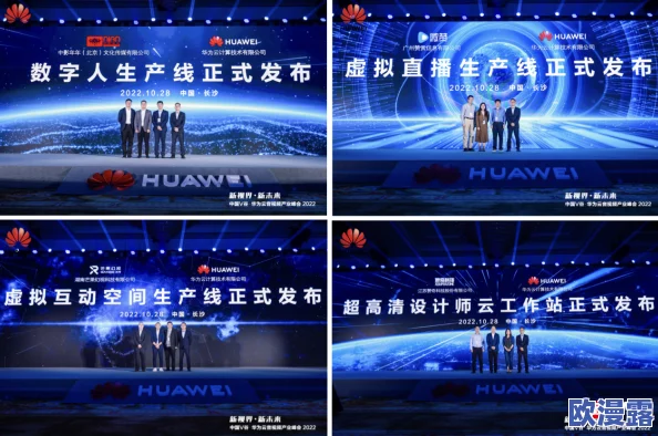 2024国产精品:新产品发布会即将举行,行业专家齐聚探讨未来发展趋势与市场机遇 2024国产精品:新产品发布会即将举行,行业专家齐聚探讨未来发展趋势与市场机遇