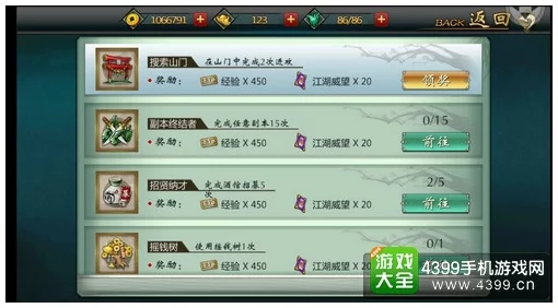 深度解析不良人手游日常任务玩法及其在游戏中的重要性与影响